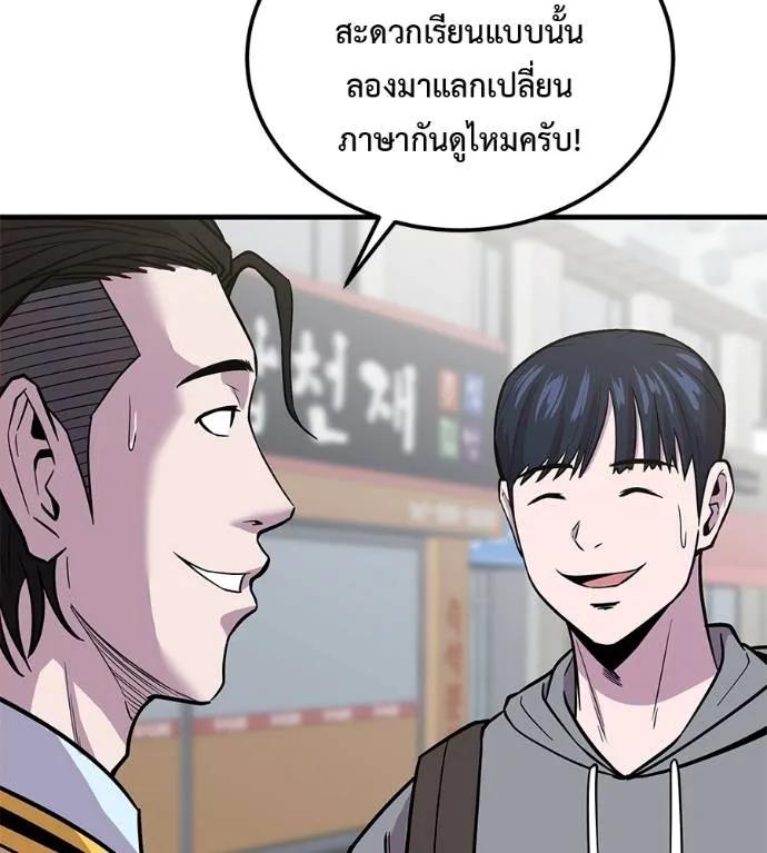 I Will Become a God – เรียกฉันว่าพระเจ้า ตอนที่ 8 100