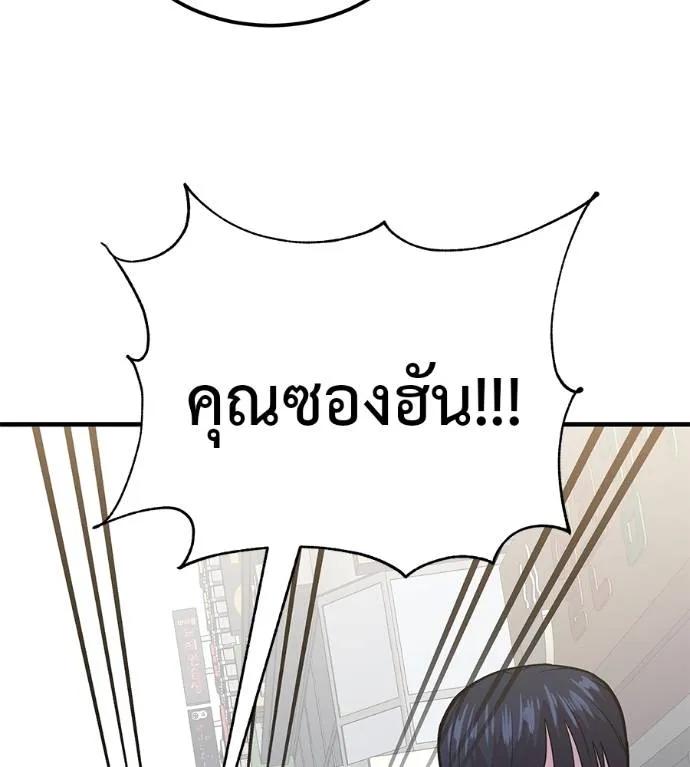 I Will Become a God – เรียกฉันว่าพระเจ้า ตอนที่ 8 107