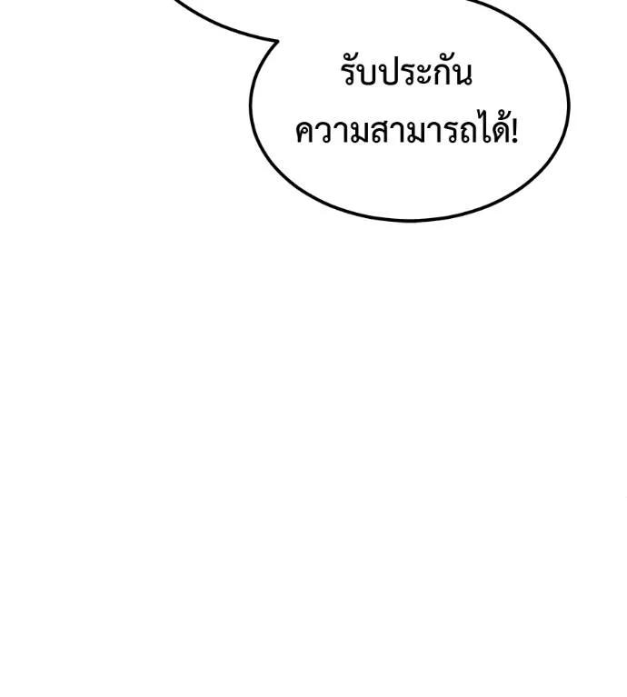 I Will Become a God – เรียกฉันว่าพระเจ้า ตอนที่ 8 104