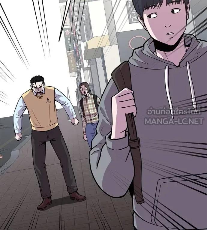 I Will Become a God – เรียกฉันว่าพระเจ้า ตอนที่ 8 108