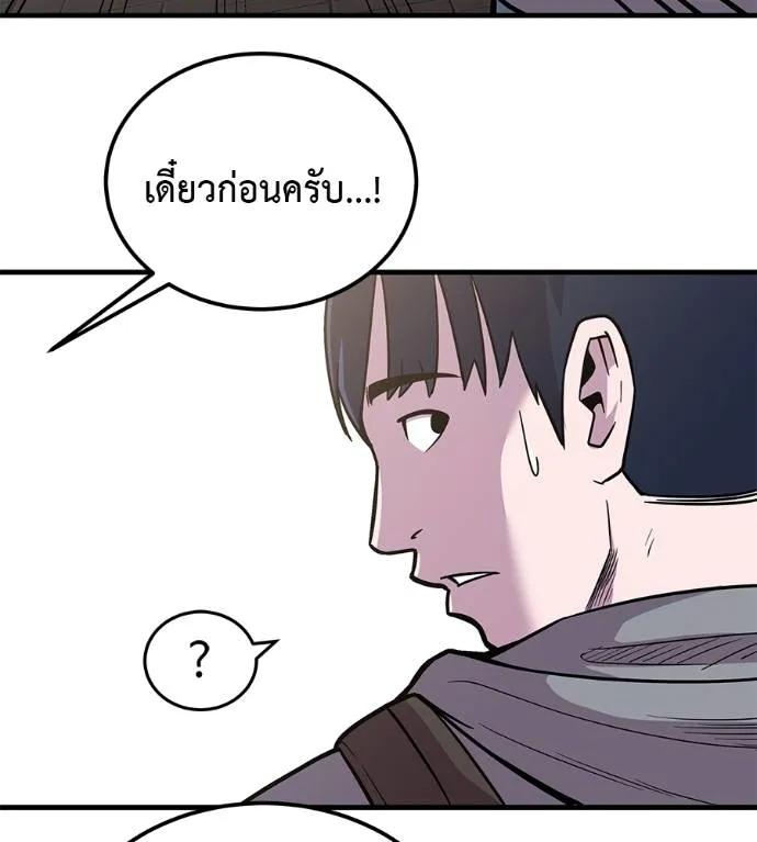 I Will Become a God – เรียกฉันว่าพระเจ้า ตอนที่ 8 109