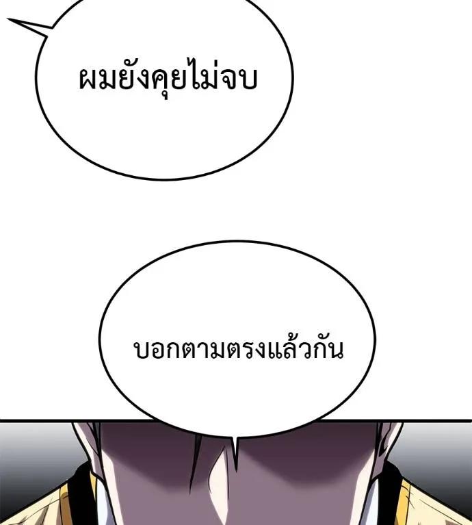 I Will Become a God – เรียกฉันว่าพระเจ้า ตอนที่ 8 110