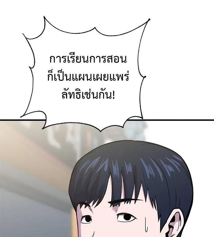 I Will Become a God – เรียกฉันว่าพระเจ้า ตอนที่ 8 115