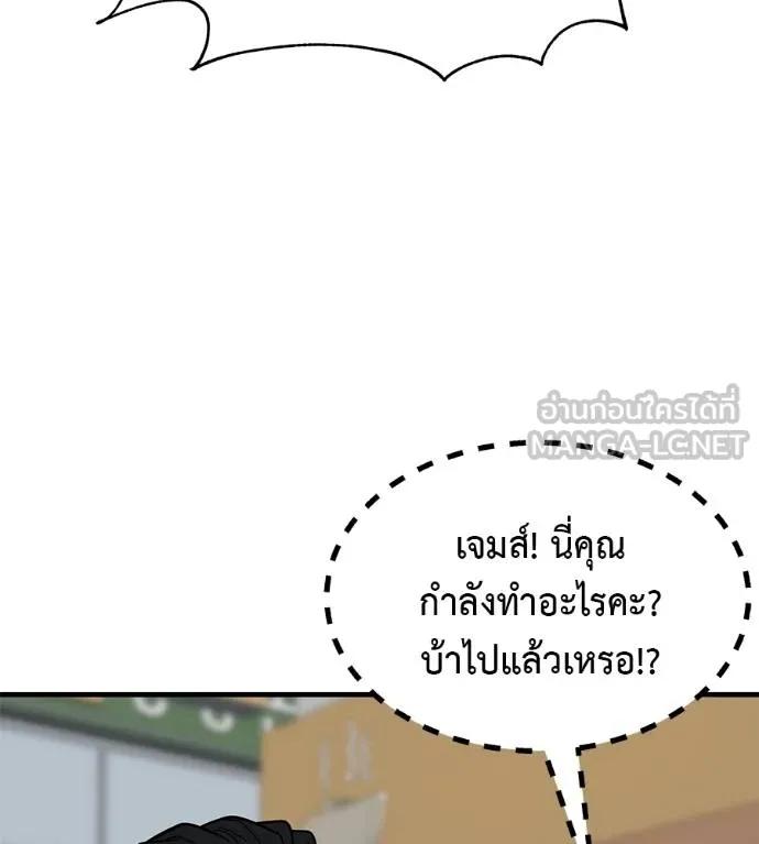 I Will Become a God – เรียกฉันว่าพระเจ้า ตอนที่ 8 117
