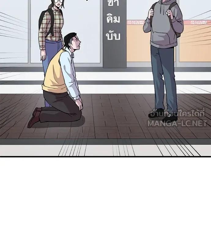 I Will Become a God – เรียกฉันว่าพระเจ้า ตอนที่ 8 126