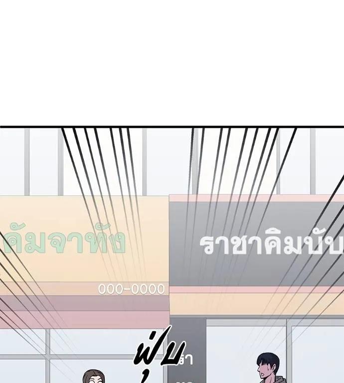 I Will Become a God – เรียกฉันว่าพระเจ้า ตอนที่ 8 125