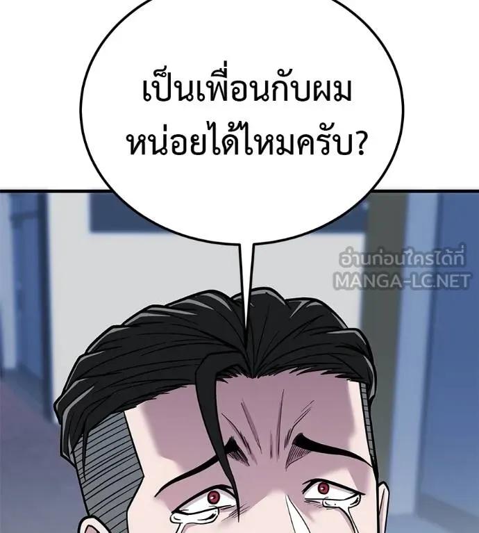 I Will Become a God – เรียกฉันว่าพระเจ้า ตอนที่ 8 129