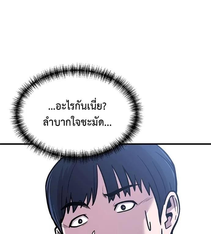I Will Become a God – เรียกฉันว่าพระเจ้า ตอนที่ 8 131
