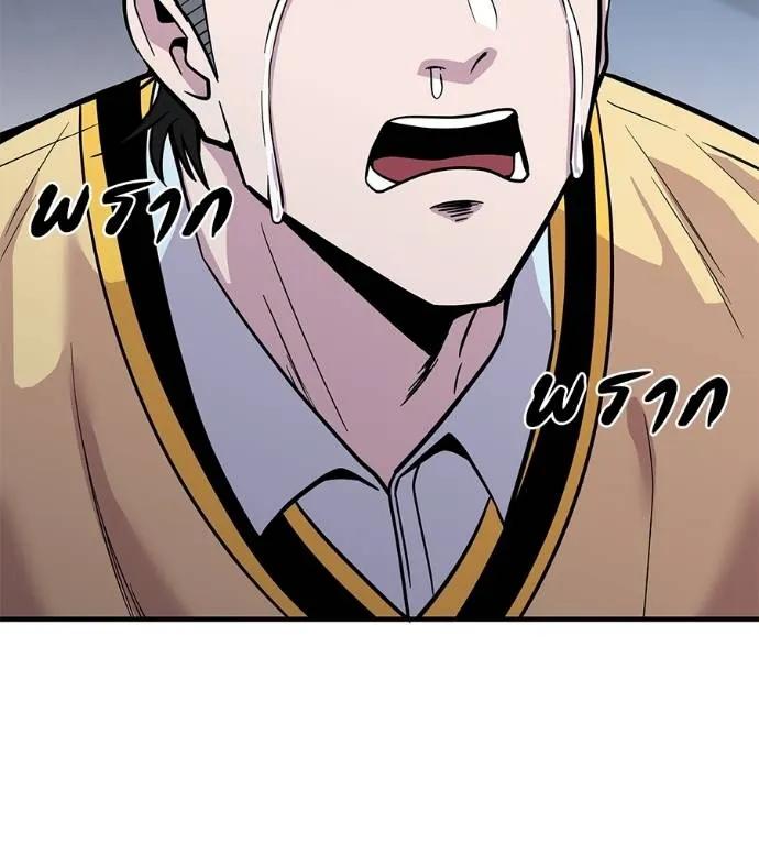 I Will Become a God – เรียกฉันว่าพระเจ้า ตอนที่ 8 130