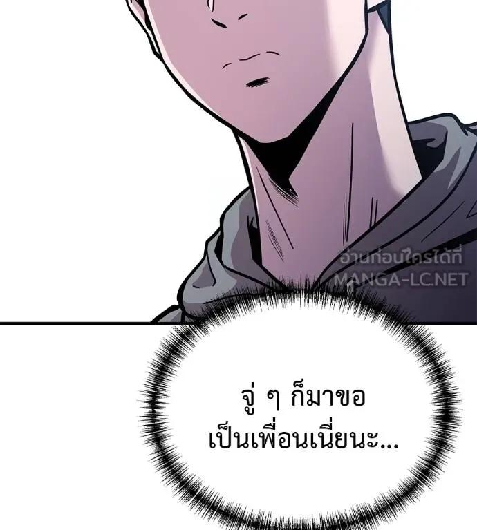 I Will Become a God – เรียกฉันว่าพระเจ้า ตอนที่ 8 132