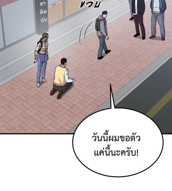 I Will Become a God – เรียกฉันว่าพระเจ้า ตอนที่ 8 140
