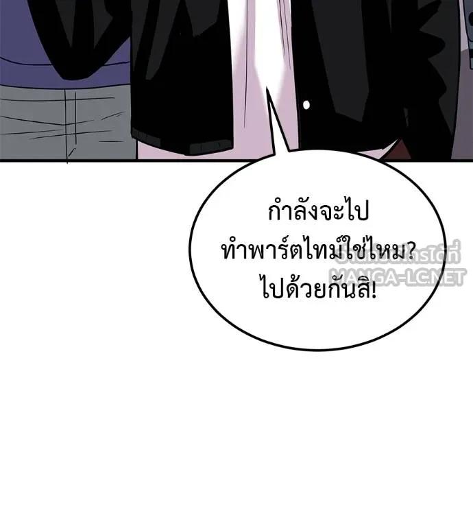 I Will Become a God – เรียกฉันว่าพระเจ้า ตอนที่ 8 138