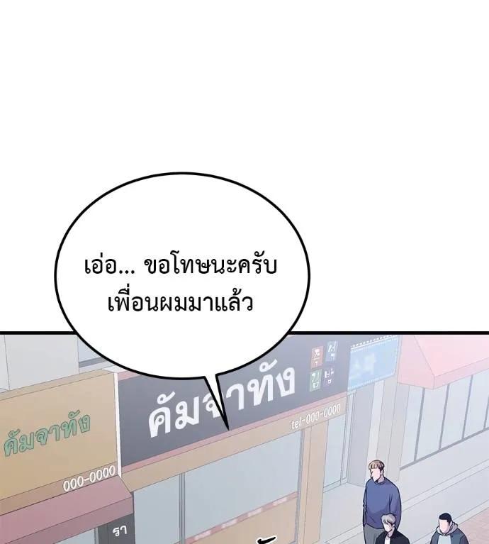 I Will Become a God – เรียกฉันว่าพระเจ้า ตอนที่ 8 139