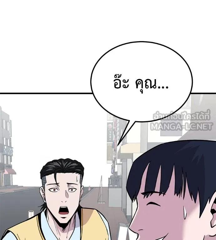 I Will Become a God – เรียกฉันว่าพระเจ้า ตอนที่ 8 141