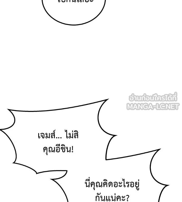 I Will Become a God – เรียกฉันว่าพระเจ้า ตอนที่ 8 147