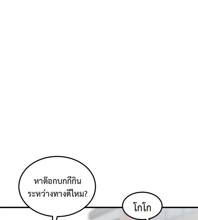 I Will Become a God – เรียกฉันว่าพระเจ้า ตอนที่ 8 143