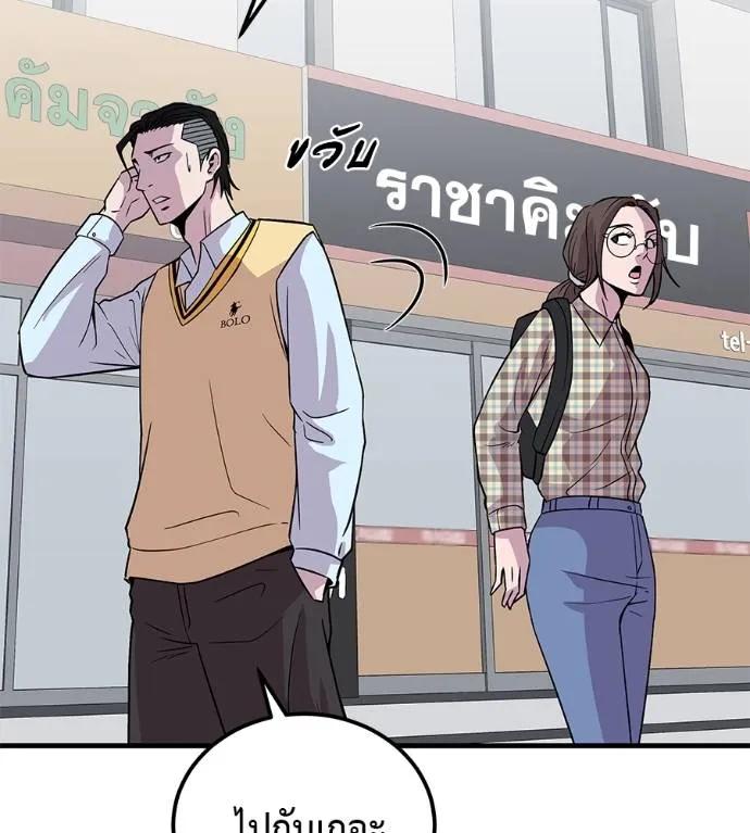 I Will Become a God – เรียกฉันว่าพระเจ้า ตอนที่ 8 146