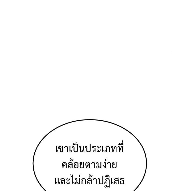 I Will Become a God – เรียกฉันว่าพระเจ้า ตอนที่ 8 155