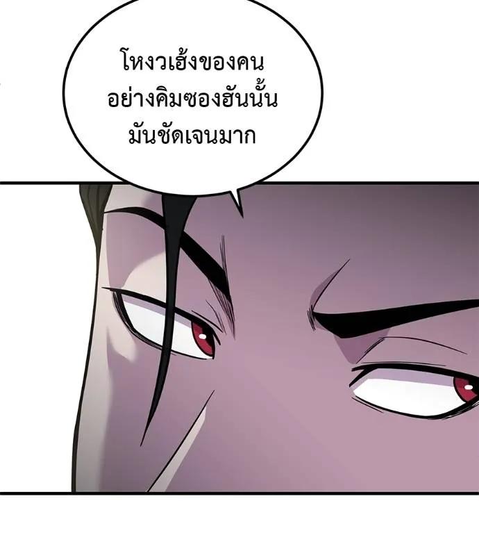 I Will Become a God – เรียกฉันว่าพระเจ้า ตอนที่ 8 154