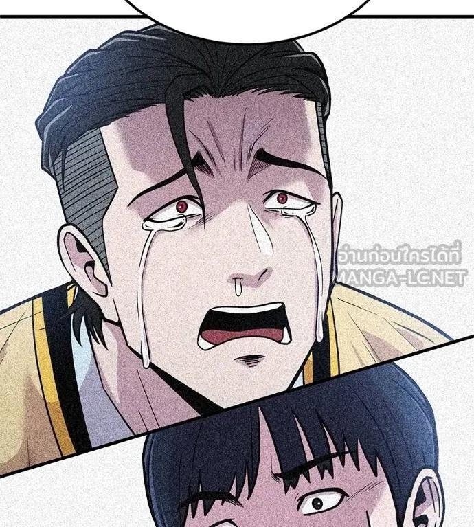 I Will Become a God – เรียกฉันว่าพระเจ้า ตอนที่ 8 156