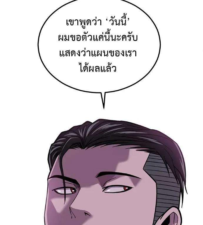 I Will Become a God – เรียกฉันว่าพระเจ้า ตอนที่ 8 161