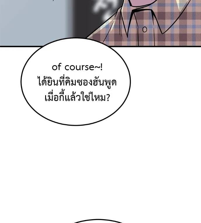 I Will Become a God – เรียกฉันว่าพระเจ้า ตอนที่ 8 160