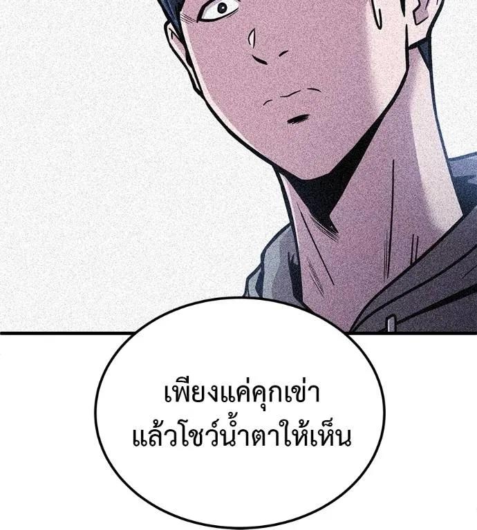 I Will Become a God – เรียกฉันว่าพระเจ้า ตอนที่ 8 157