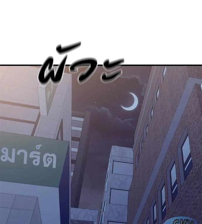 I Will Become a God – เรียกฉันว่าพระเจ้า ตอนที่ 8 166