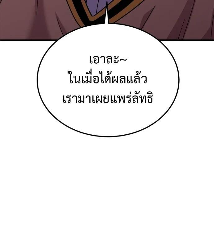 I Will Become a God – เรียกฉันว่าพระเจ้า ตอนที่ 8 163