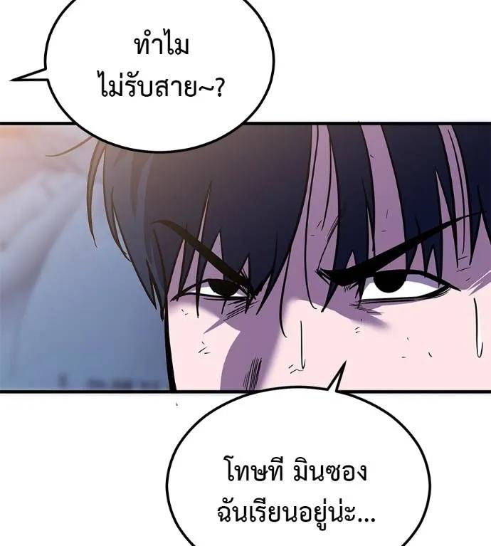 I Will Become a God – เรียกฉันว่าพระเจ้า ตอนที่ 8 170