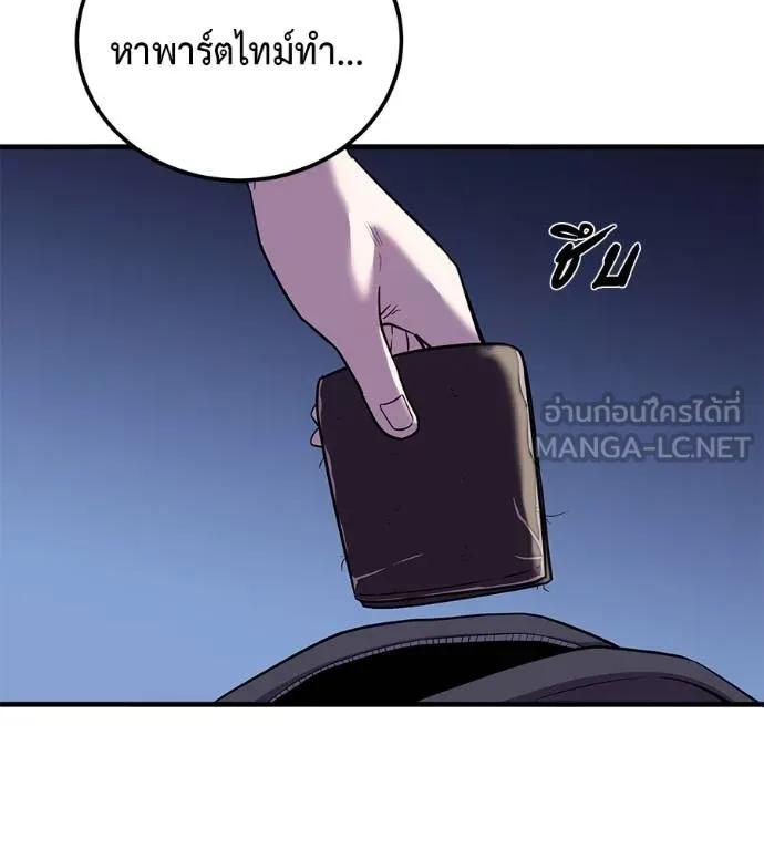 I Will Become a God – เรียกฉันว่าพระเจ้า ตอนที่ 8 174