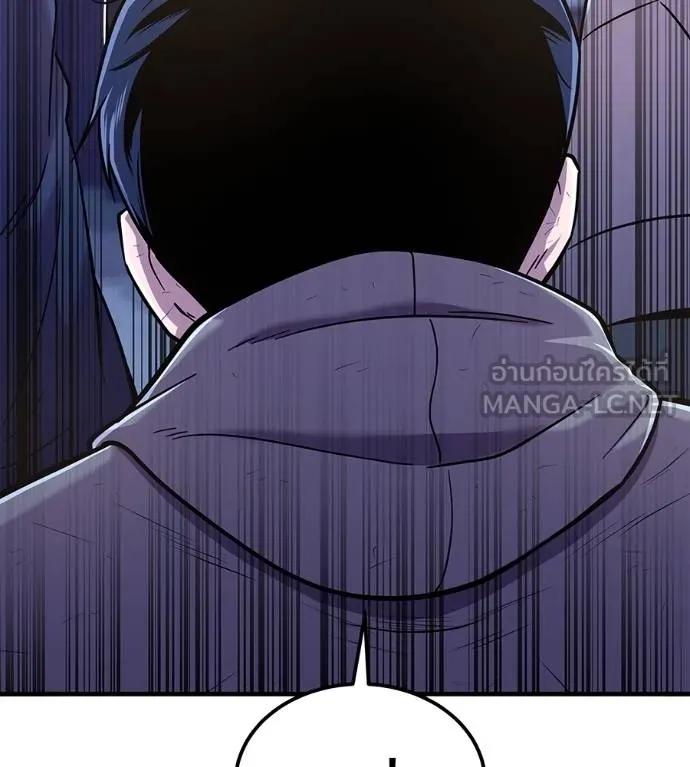 I Will Become a God – เรียกฉันว่าพระเจ้า ตอนที่ 8 177