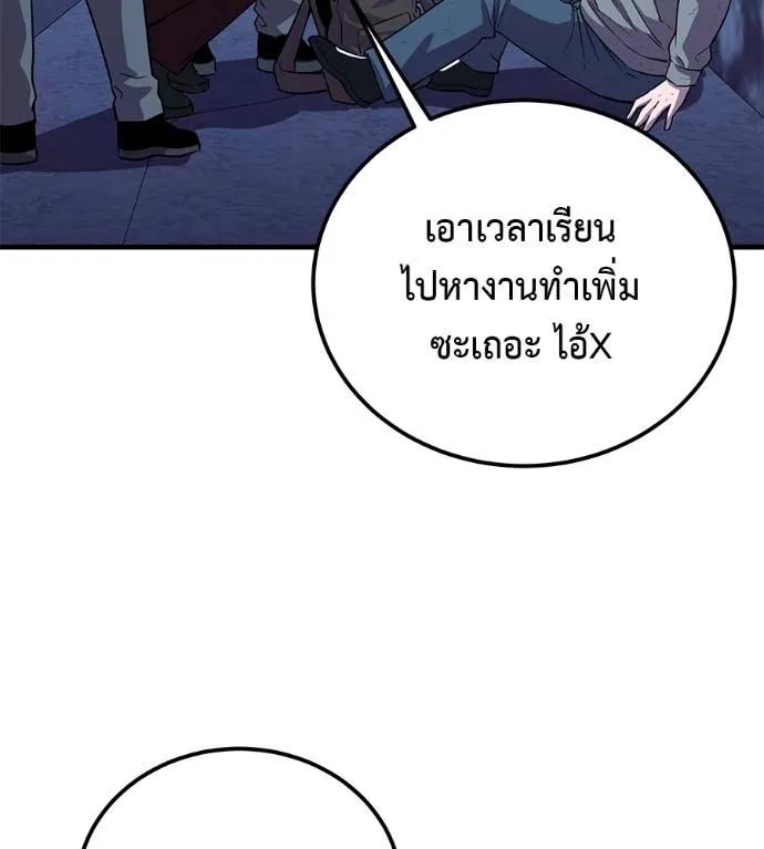 I Will Become a God – เรียกฉันว่าพระเจ้า ตอนที่ 8 173