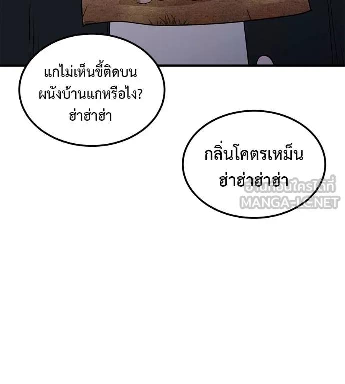I Will Become a God – เรียกฉันว่าพระเจ้า ตอนที่ 8 180