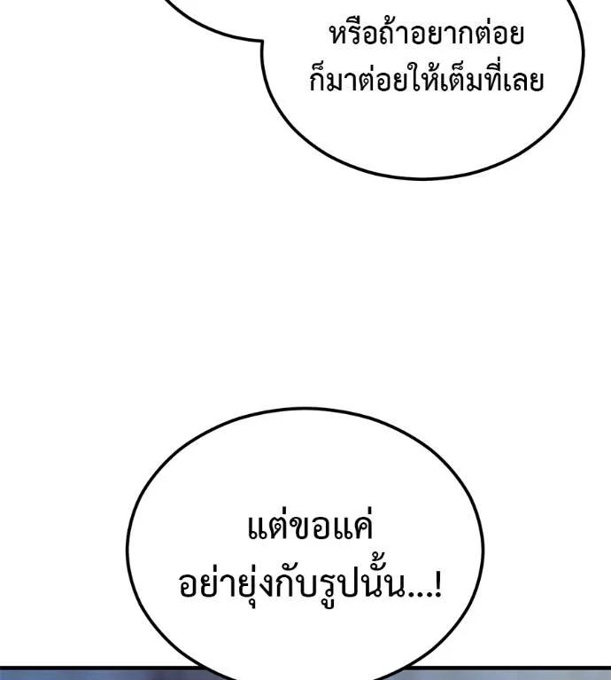 I Will Become a God – เรียกฉันว่าพระเจ้า ตอนที่ 8 184