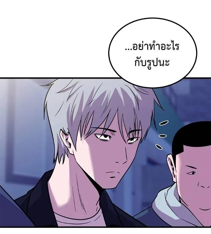 I Will Become a God – เรียกฉันว่าพระเจ้า ตอนที่ 8 181