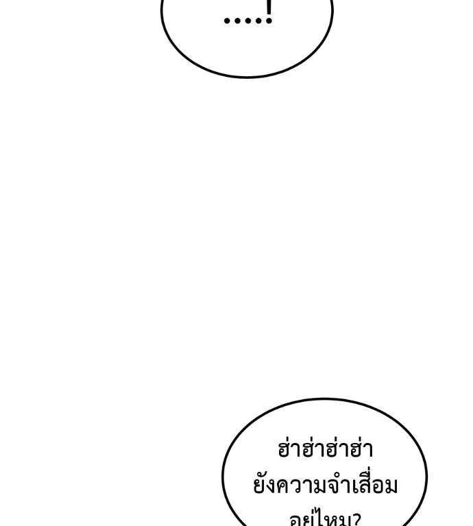 I Will Become a God – เรียกฉันว่าพระเจ้า ตอนที่ 8 178