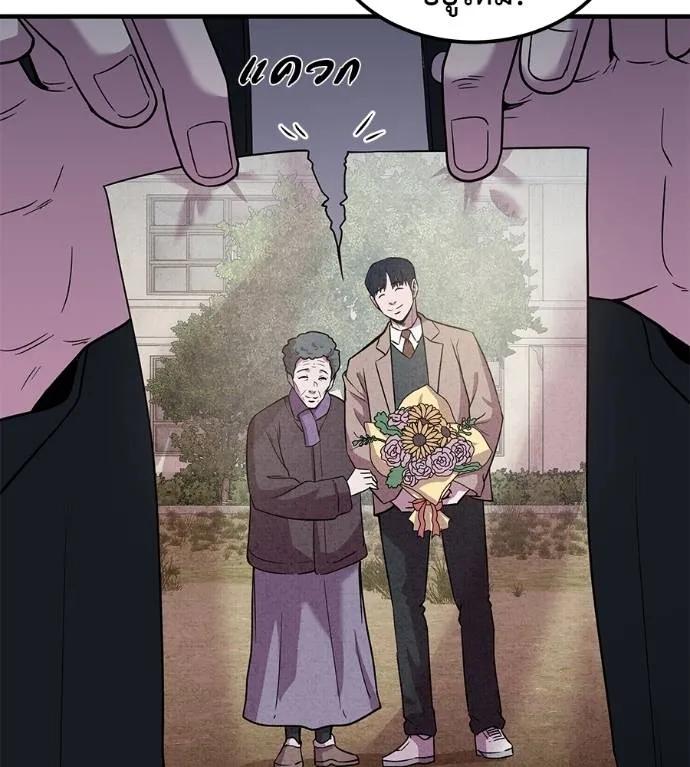 I Will Become a God – เรียกฉันว่าพระเจ้า ตอนที่ 8 179