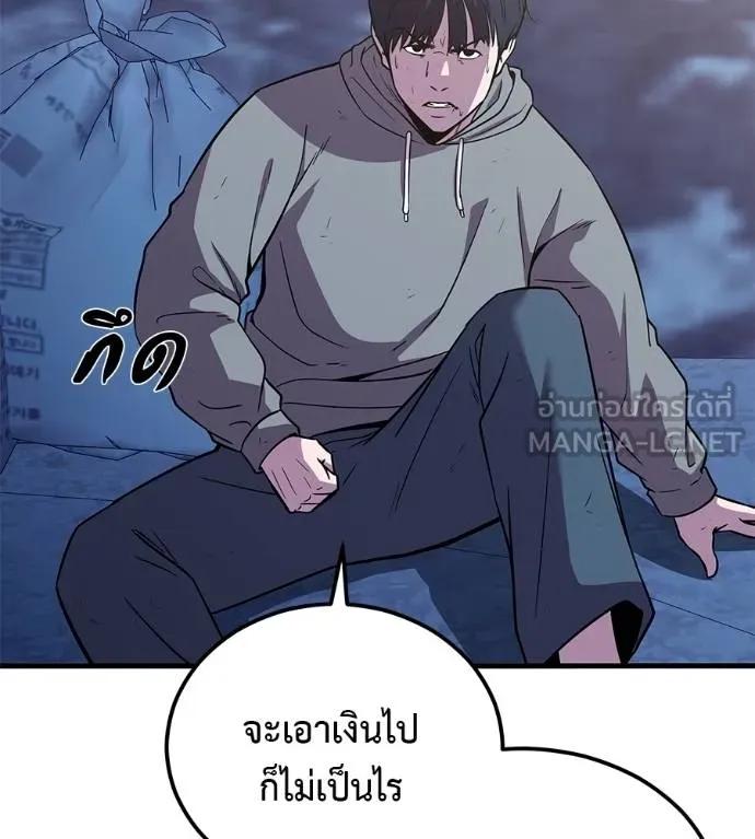 I Will Become a God – เรียกฉันว่าพระเจ้า ตอนที่ 8 183