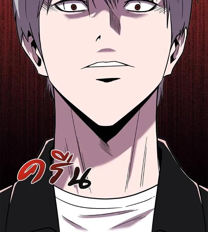I Will Become a God – เรียกฉันว่าพระเจ้า ตอนที่ 8 200