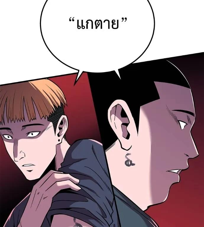 I Will Become a God – เรียกฉันว่าพระเจ้า ตอนที่ 8 203