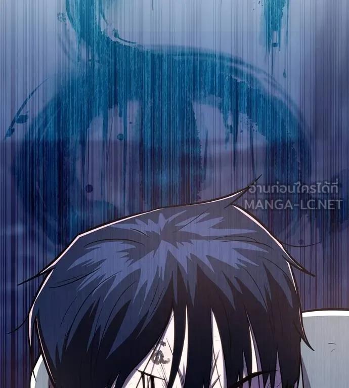I Will Become a God – เรียกฉันว่าพระเจ้า ตอนที่ 8 207
