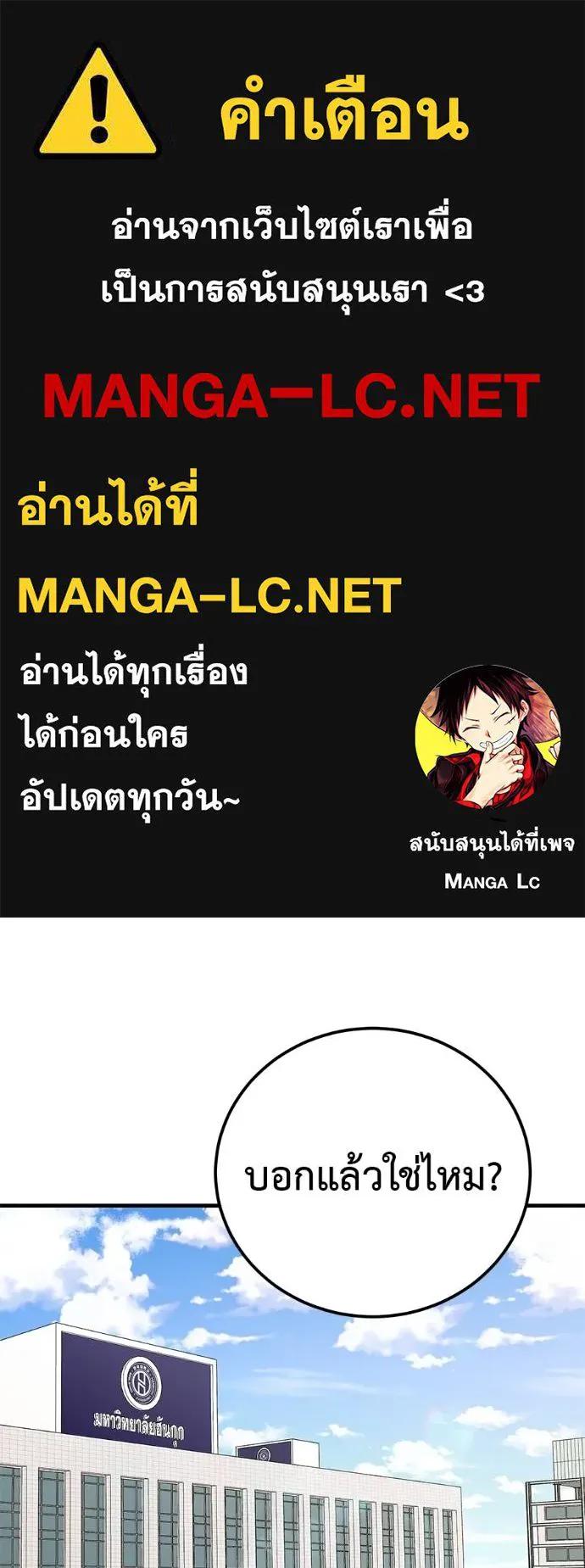 I Will Become a God – เรียกฉันว่าพระเจ้า ตอนที่ 9 1