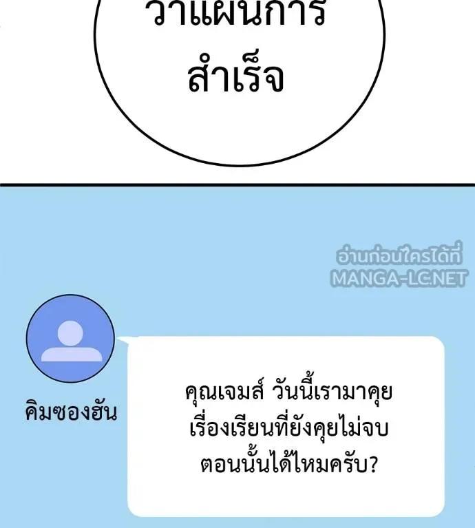 I Will Become a God – เรียกฉันว่าพระเจ้า ตอนที่ 9 3