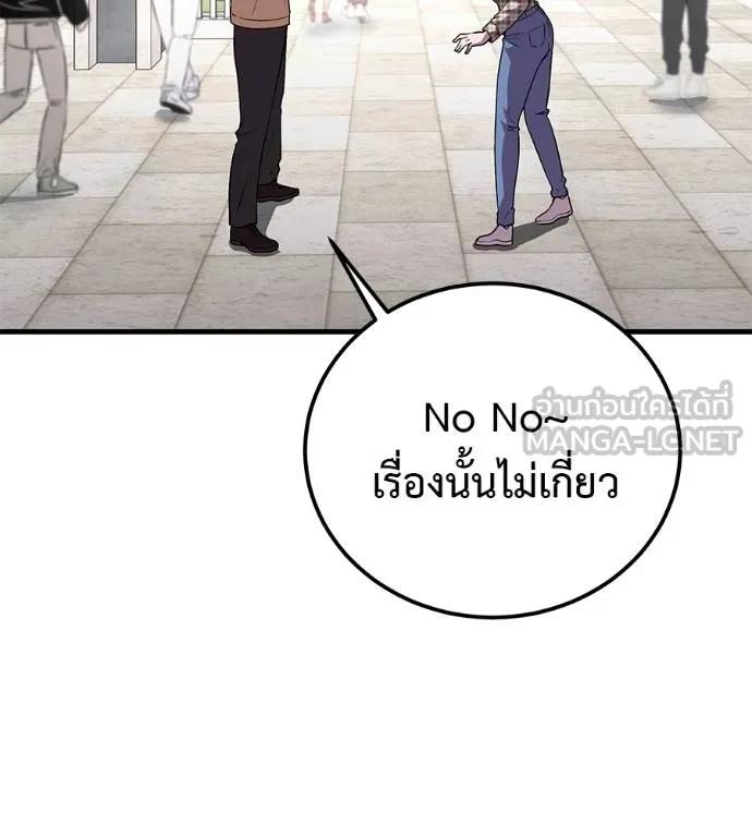 I Will Become a God – เรียกฉันว่าพระเจ้า ตอนที่ 9 6