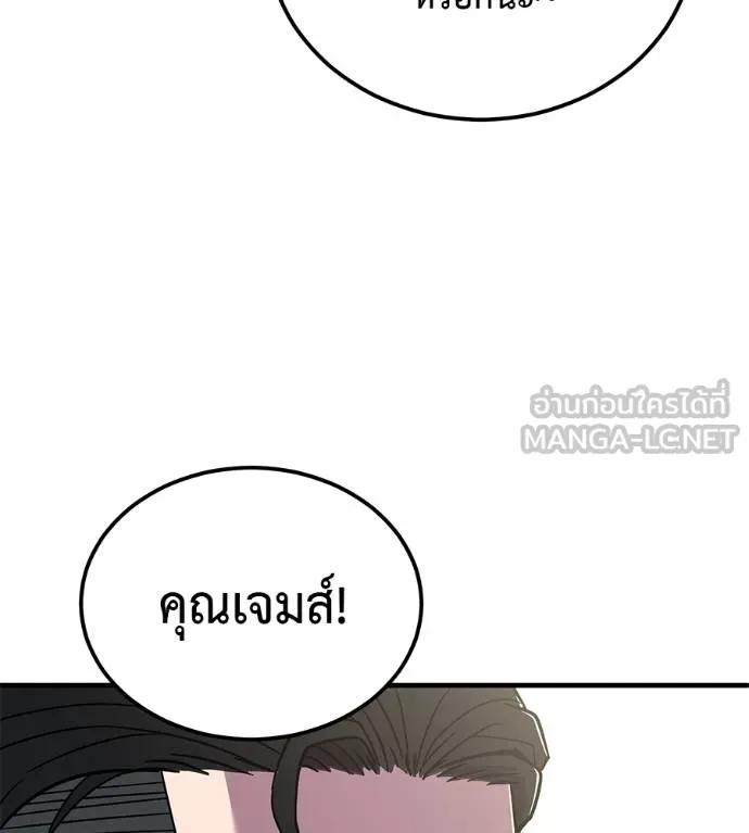 I Will Become a God – เรียกฉันว่าพระเจ้า ตอนที่ 9 9