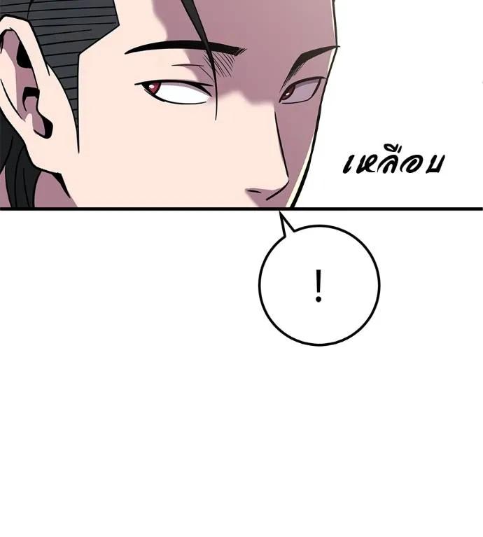 I Will Become a God – เรียกฉันว่าพระเจ้า ตอนที่ 9 10