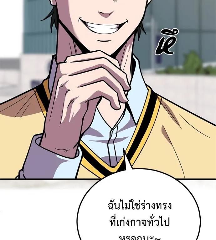 I Will Become a God – เรียกฉันว่าพระเจ้า ตอนที่ 9 8