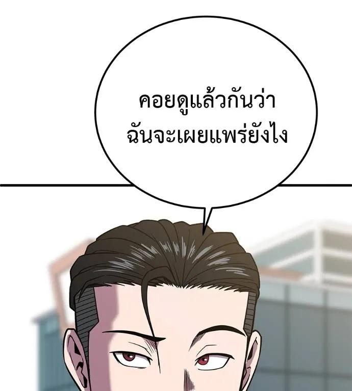 I Will Become a God – เรียกฉันว่าพระเจ้า ตอนที่ 9 7