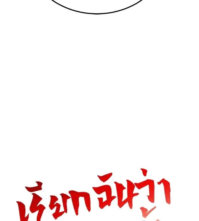 I Will Become a God – เรียกฉันว่าพระเจ้า ตอนที่ 9 16
